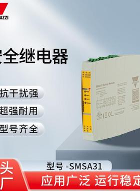 瑞士佳乐CarloGavazzi安全继电器SMSA31耐用性久现货