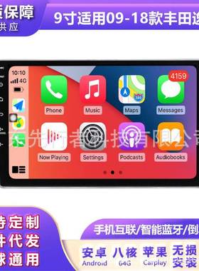适用于丰田Verso逸致09-18款改安卓大屏中控车载导航屏幕