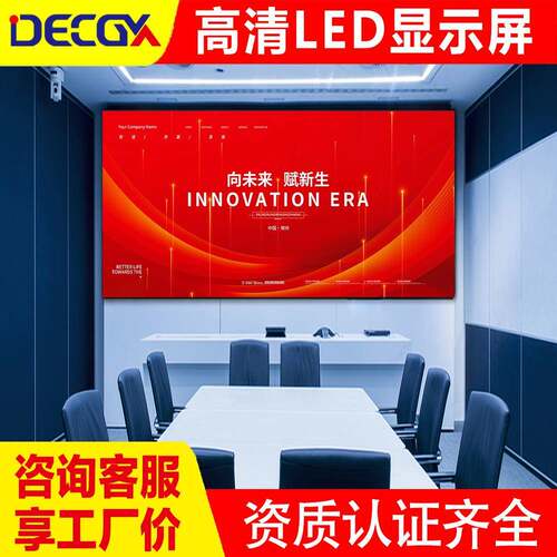 学校会议室led显示屏高清无缝拼接LED广告屏P2.5P3P4电子屏幕