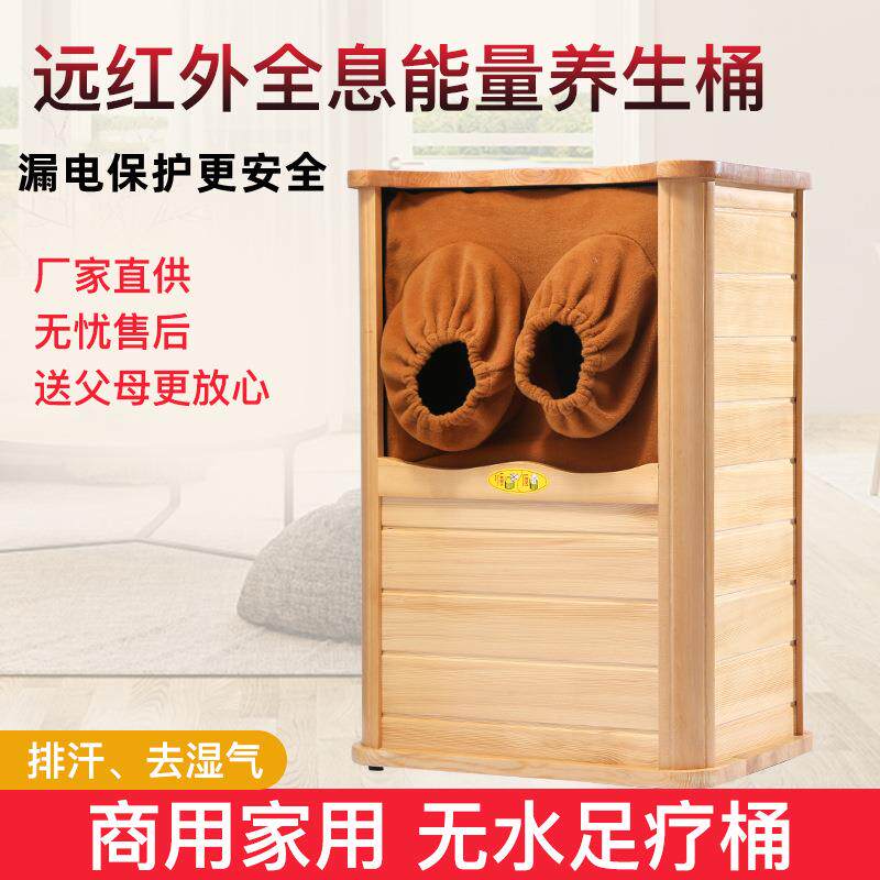汗蒸桶远红外线足浴桶全息能量养生桶频谱能量桶蒸脚桶按摩桶