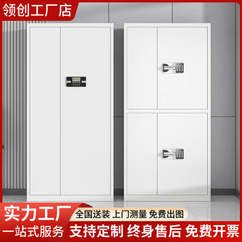 电子保密柜档案柜指纹密码锁资料柜财务办公室凭证柜文件柜储物柜