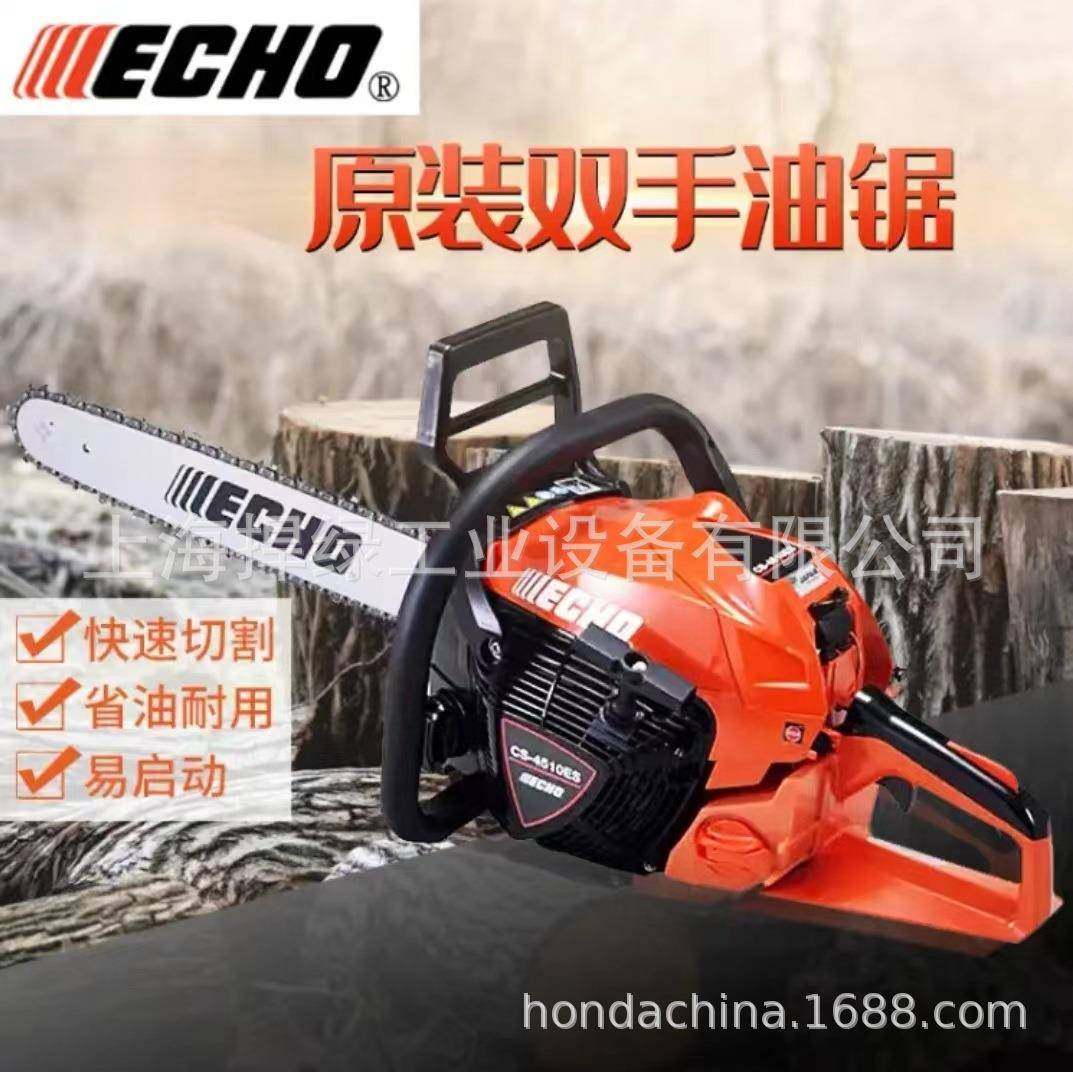 ECHO爱可CS-4510ES油锯二冲程双手汽油锯