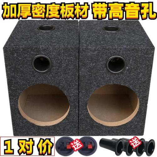 汽车喇叭音箱6.5寸喇叭加大木箱/空箱/低音箱/试音箱体带高音孔