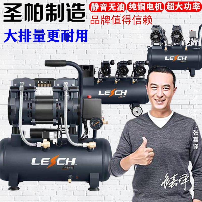 圣帕探索无油空压机打气泵10L15L30L55L65L120L150L200L