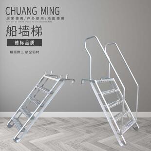 创铭牌船墙梯铝合金扶手踏步梯码头用梯客船用梯