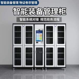 智能裝 備管理柜RFID應(yīng)急工具管理柜人臉識(shí)別物資柜生產(chǎn)可開發(fā)