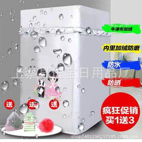 直销洗衣机罩加厚加绒波轮全自动滚筒洗衣机套防水防晒防尘罩
