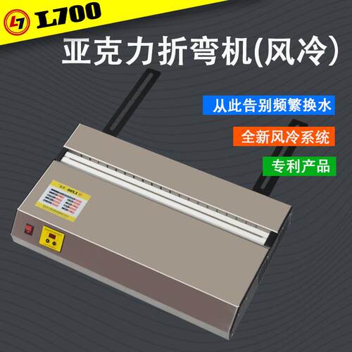 亚克力折弯机热弯机PVC塑料板热弯器发光字广告灯箱热折弯工具