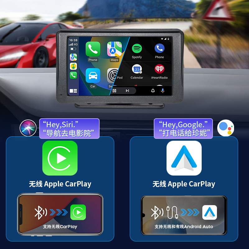 IPS高清屏7寸CarPlay/安卓AUTO/便捷式PND安卓投屏车载导航显示屏