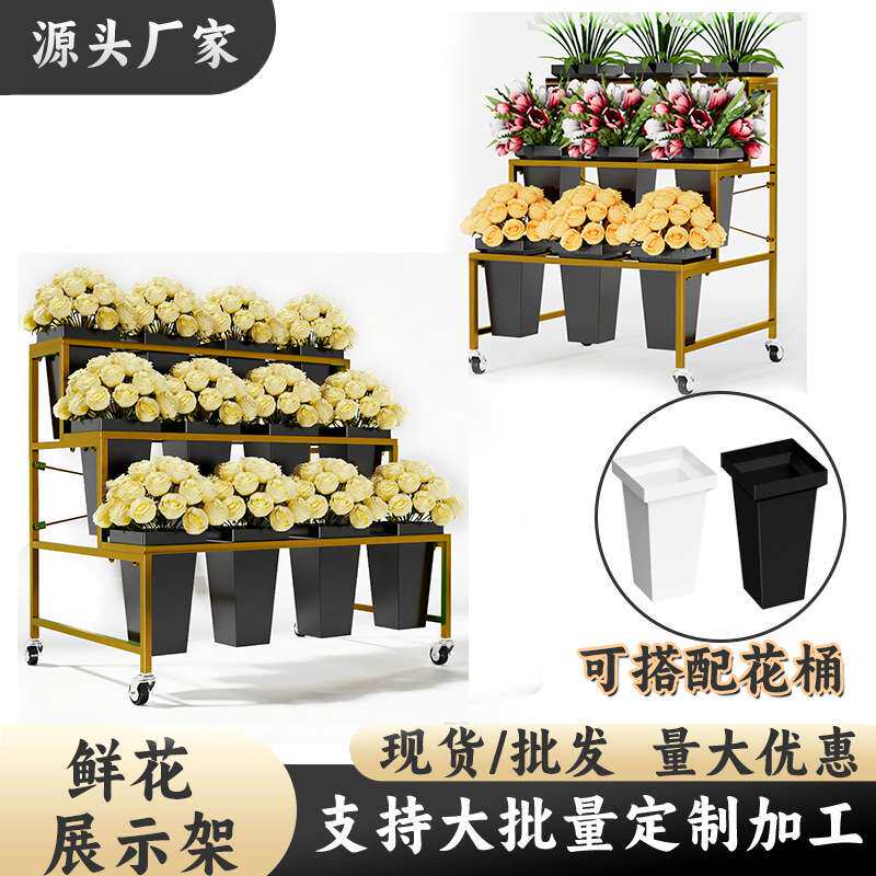 花店鲜花展示架货架阶梯花架铁艺花桶花店花架花筒架子鲜花陈列架