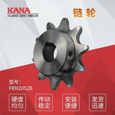 FBN2052B双节距链轮R滚子用新JIS键槽规格＜可做表面处理＞