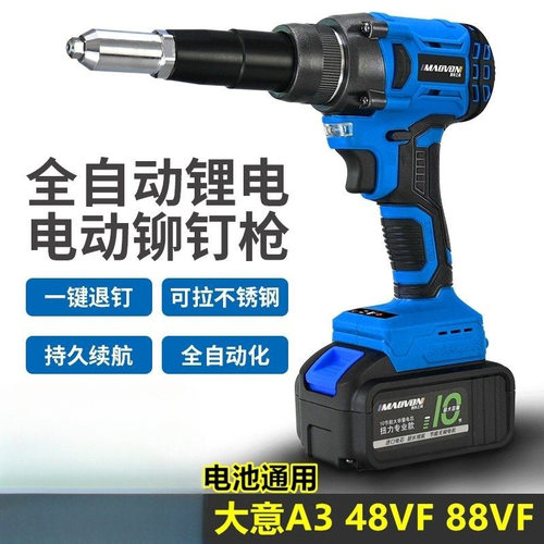 电动拉钉铆枪抽芯铆钉枪拉铆枪柳冒卯钉抢全自动螺母枪锂电拉丁枪