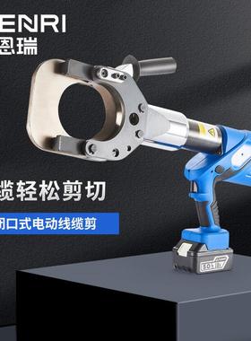电动闭口电缆剪充电式大吨位液压线揽剪电工断线钳铜铝铠装剪断钳