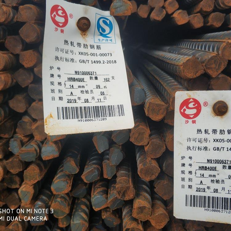 南京HRB400E南钢三级螺纹钢材抗震建筑钢筋厂里直发配送到工