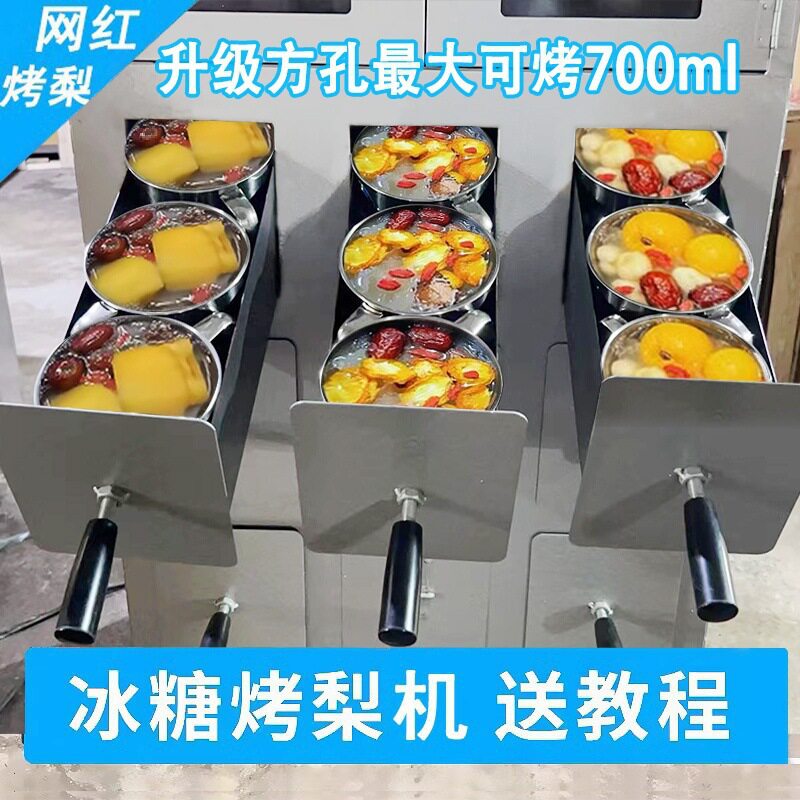 网红炉子雪梨雪梨冰糖商用加厚地瓜烤烤炉烤梨机摆摊烤烤红薯其他