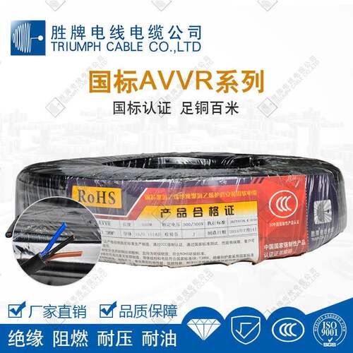 胜牌AVVR0.3平方2/3/4/5/6...24芯护套线挤压线设备连接用线CE线