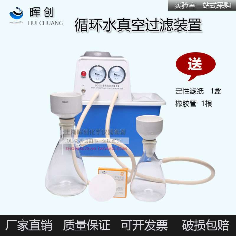 双抽循环水真空抽滤装置500/1000/2500ML过滤瓶电动泵漏斗过滤纸