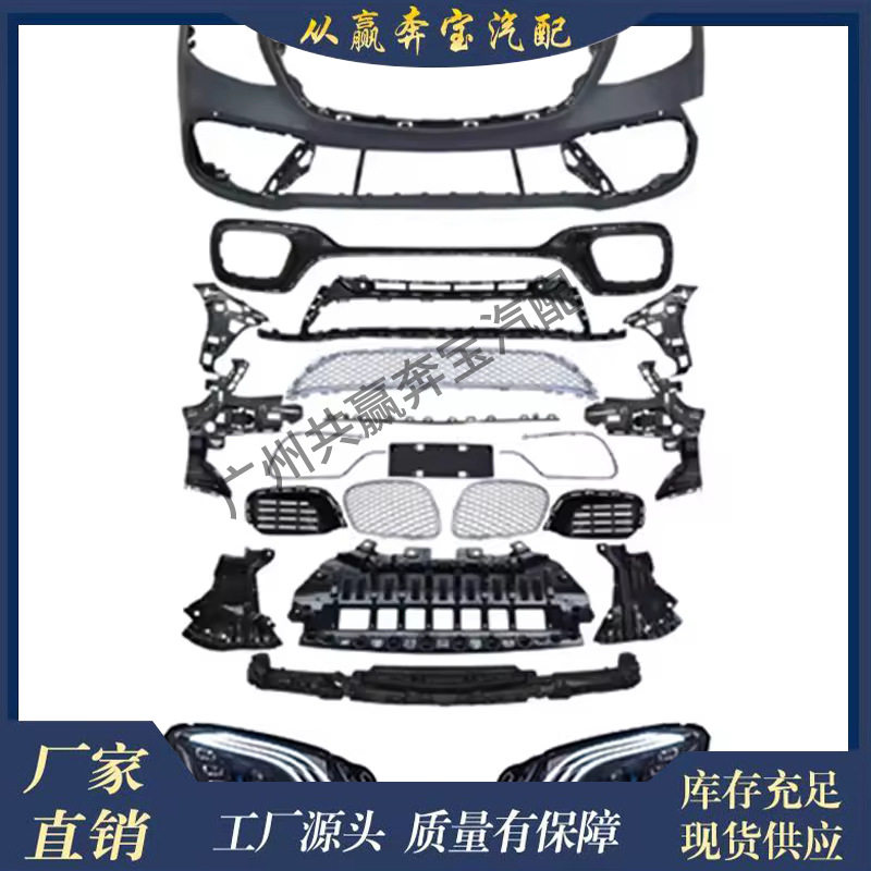 适用奔驰S级W222升级2018S65AMG风格前后保险杠车身套件