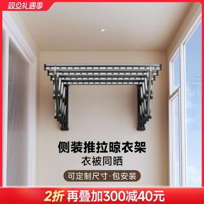侧装晾衣架墙上固定式折叠推拉晒衣架挂衣架阳台侧边悬挂式晾衣杆