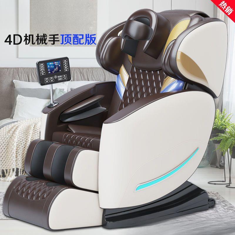 美格仕豪华按摩椅家用全身多功能4D太空舱腰背部按摩器中老年躺椅