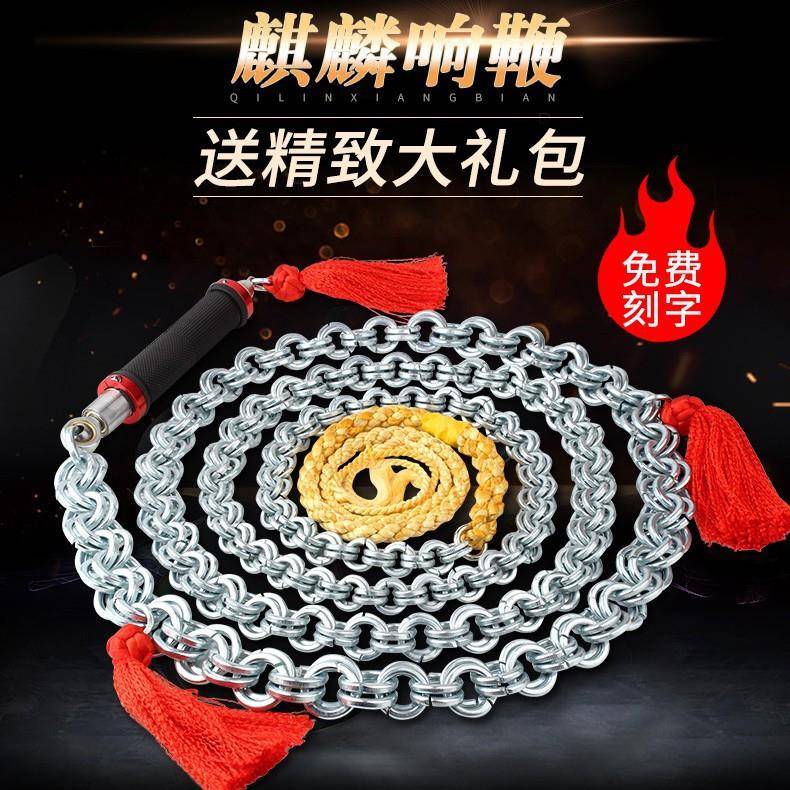 。鞭子响鞭健身甩鞭新款麒麟鞭大全不锈钢摔鞭初学铁鞭中老年人钢