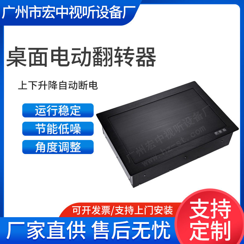 18.4寸无纸化超薄翻转器超薄翻转器屏幕翻转器桌面电动翻转器