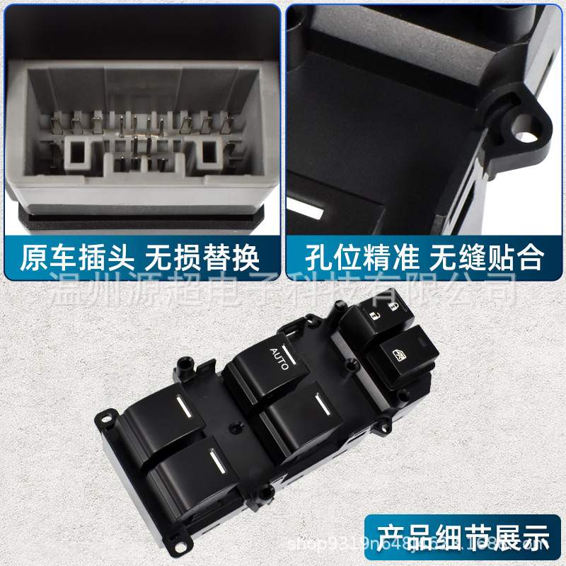 适用杰德缤智XRV凌派哥竞瑞享域锋范玻璃升降器开关35750-T6P-H01