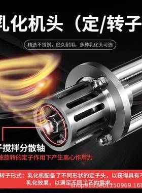 乳化机高剪切均质分散溶解搅动拌饮料液体罐浆油混合碎机器械设备