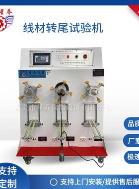 直发器卷发梳转尾疲劳测试机720度电线转尾试验机