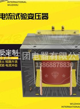 BBD-20KVA大电流加热温升实验变压器380/10V1500A升流变压器