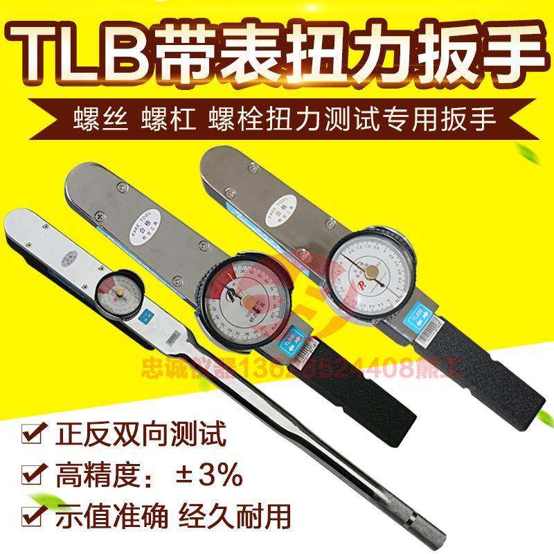 帕克TLB0-50N.m高档测试扭矩扳手指针式扭力板手带表盘力矩板手