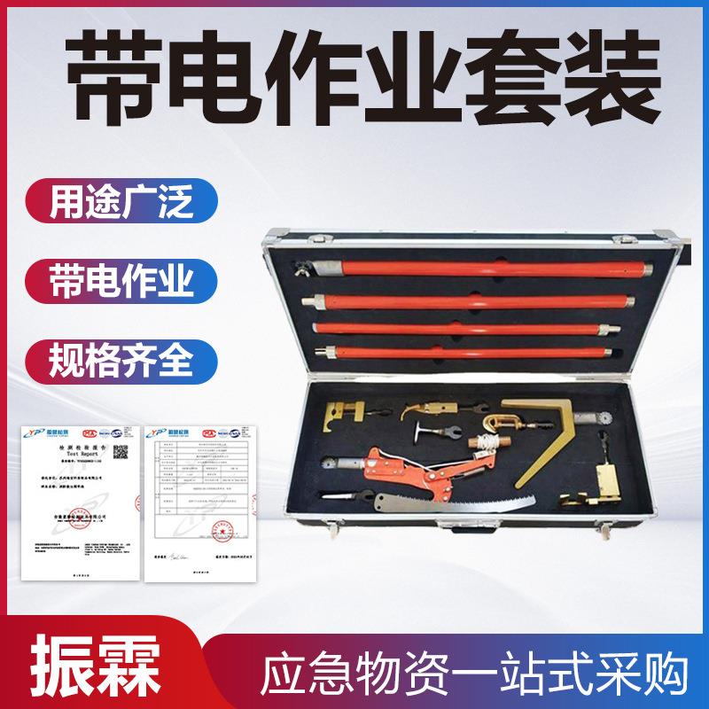 10KV带电作业套装绝缘杆电力线路组合工具高压带电接火操作杆