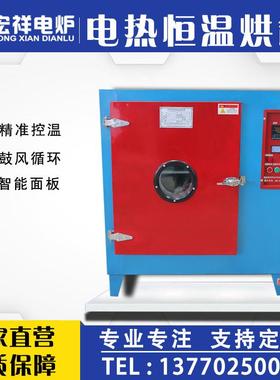 300℃电热恒温干燥箱工业烘箱电烤箱鼓风烘干机DL101数显小型烘房
