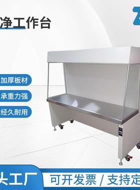 供应实验室超净工作台双人双面无菌净化台垂直水平洁净工作台