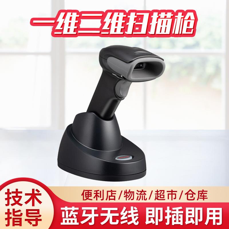 Honeywell韦尔无线扫描枪1472G二维条码枪商超收银支付扫码器