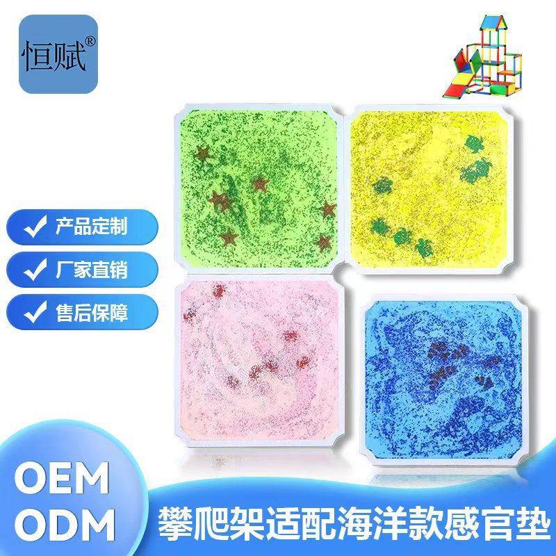 严选40CM恒赋新品海底世界攀爬适配儿童拼图地板液体流动感官垫