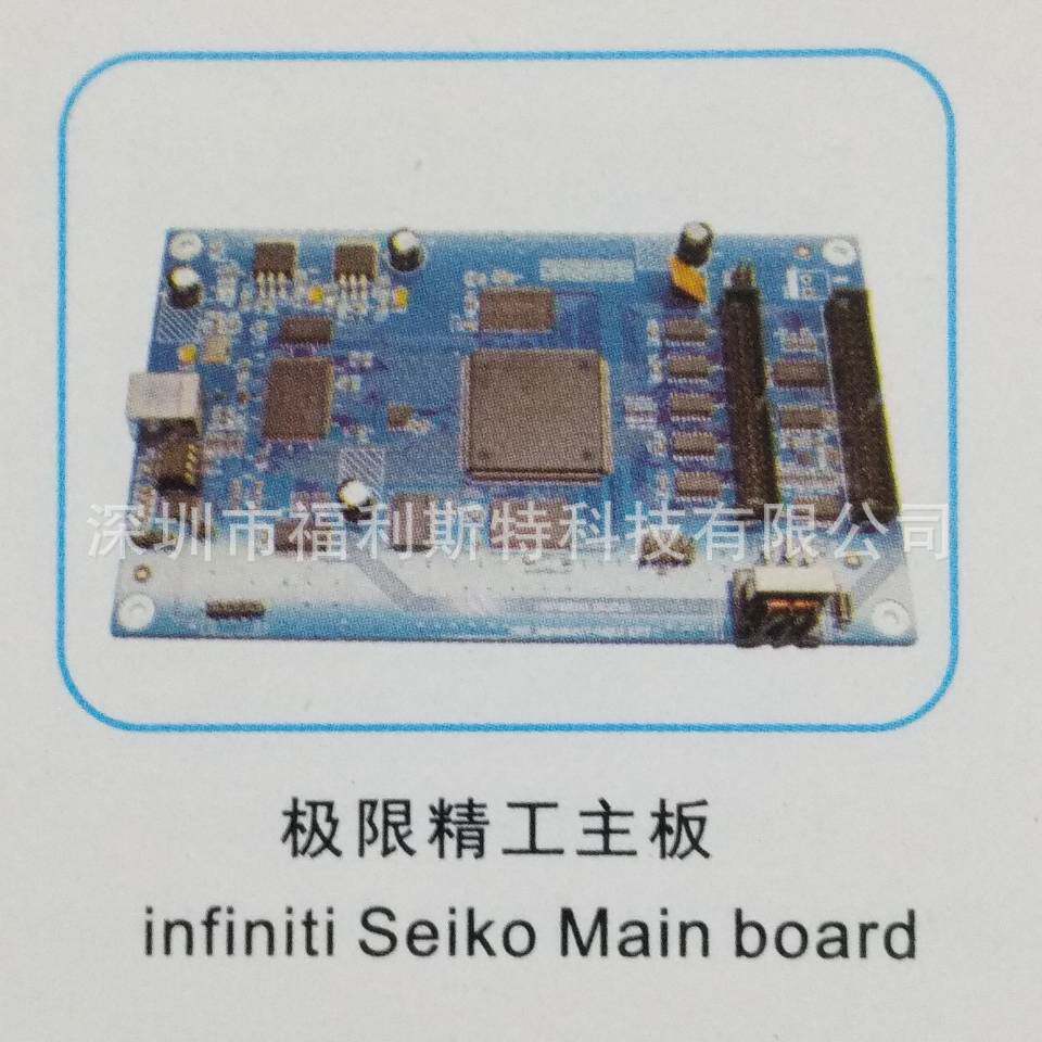 维修写真机喷绘机UV机板卡极限主板维修极限infiniti打印机板卡