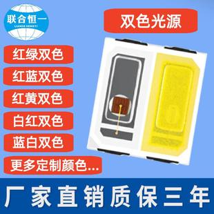 LED5054灯珠5050灯珠双色白光双色温5050暖白冷白光二合一灯珠SMD