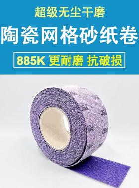 工厂供应陶瓷网格砂纸长条植绒耐磨无尘打磨汽车家具金属砂纸片