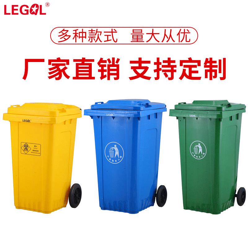 户外垃圾桶大号100L小区160升环卫240L塑料带盖加厚脚踏垃圾筐