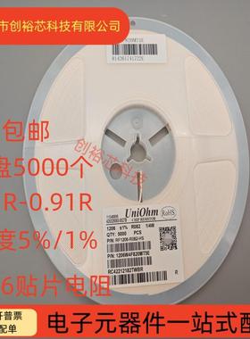 1206贴片电阻0.1R0.15R0.2R0.22R0.3R0.33R0.39R0.47RR82