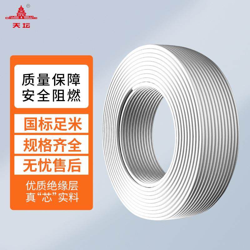 天坛电线电缆ZCRVV国标阻燃二芯三芯电源线铜芯软护套线95米