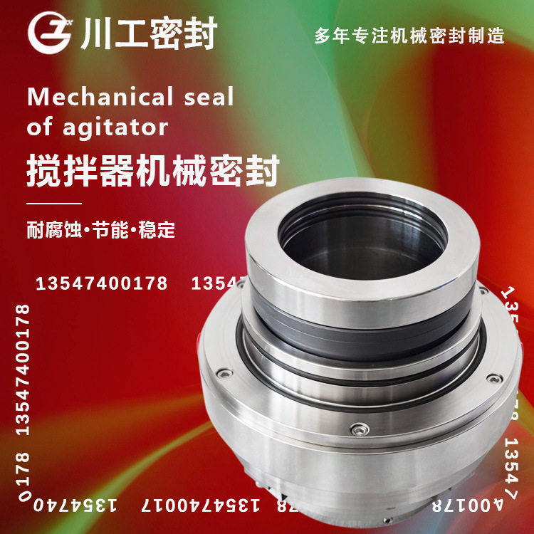 国产替代20SV25M-5.6725SV25M-5.19进口搅拌机配套机械密封