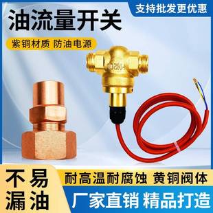 适用比泽尔螺杆压缩机柱塞式油流开关机组油位平衡控制油位保护