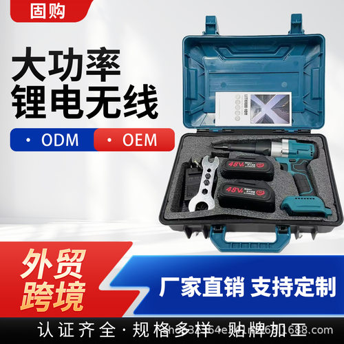 21V无刷锂电电动铆钉枪全自动充电家用拉钉枪工业级便捷拉铆枪