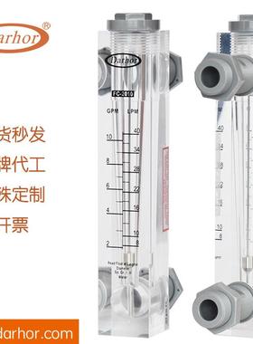 面板式流量计可调节有机玻璃流量计测液体气体水