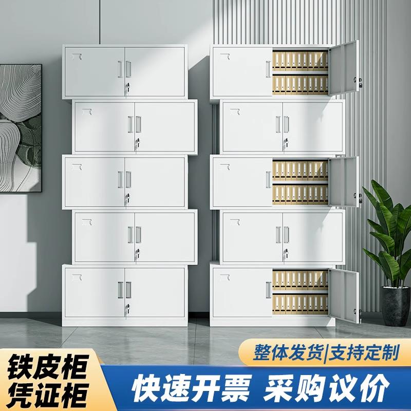 钢制五节柜文件柜资料收纳铁皮柜带锁财务凭证档案柜现货