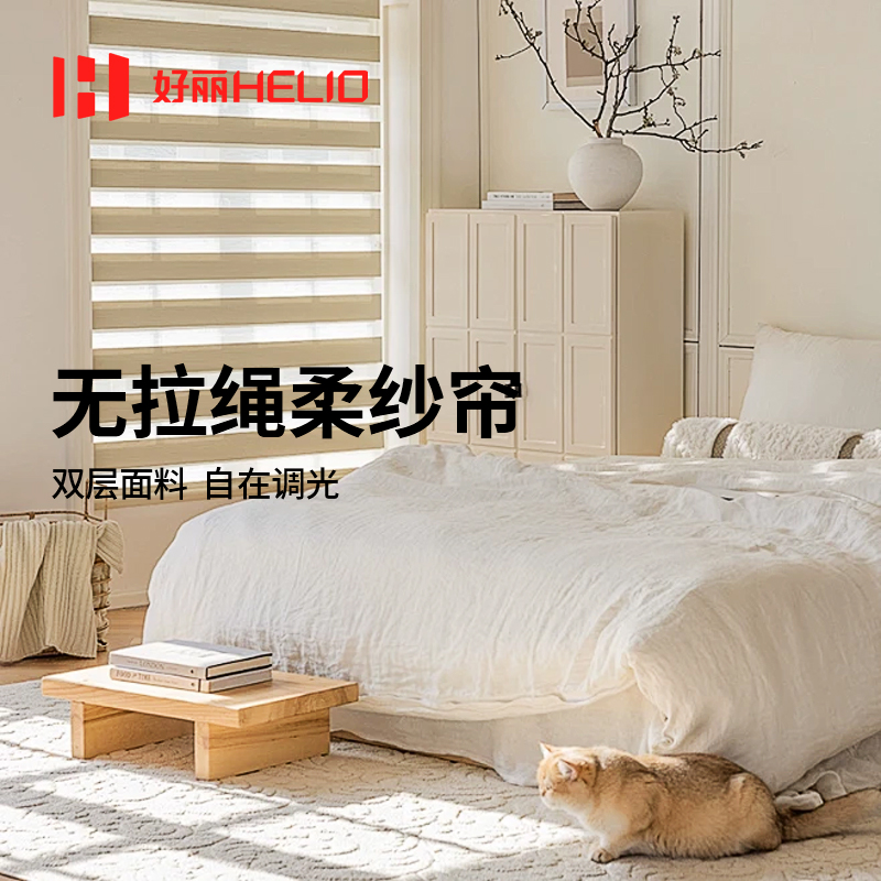 好丽无拉绳柔纱帘2025新款书房浴室厨房遮光隔热百叶窗卷帘窗帘