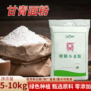 甘青面粉精制小麦粉特粉一甘肃武威特产10kg家用小麦粉馒头拉条粉