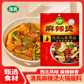 党项人家麻辣烫底料宁夏清真干锅清油火锅调料麻辣鲜香锅汤底料包